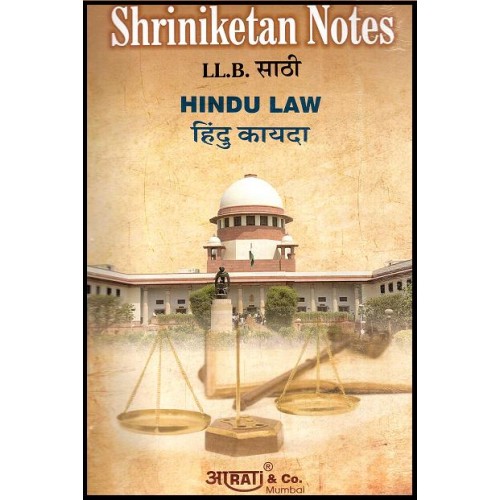 Shriniketan's Notes of Hindu Law For B.S.L & LL.B by Aarti & Company